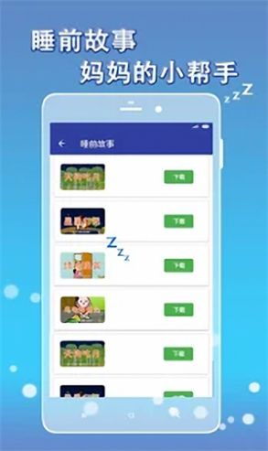 亲宝宝开心早教图1