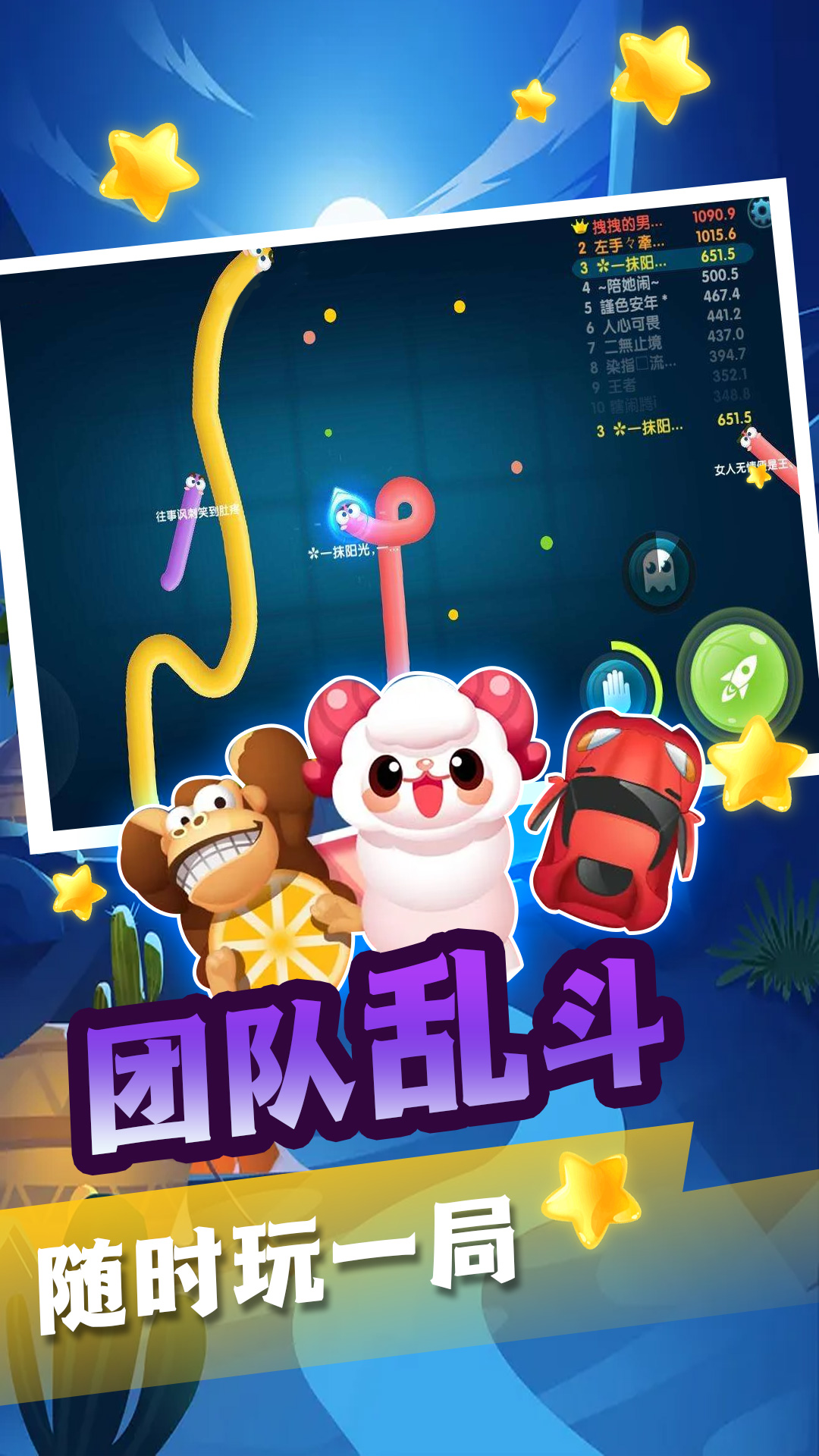 贪吃蛇蛇变长冒险最新版图3