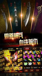 1.80微变传奇图1