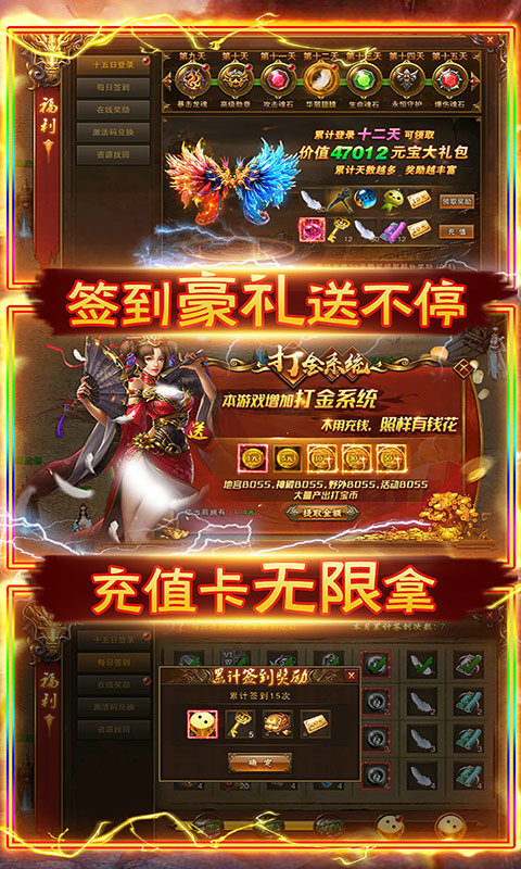 龙状元送千元充值图1
