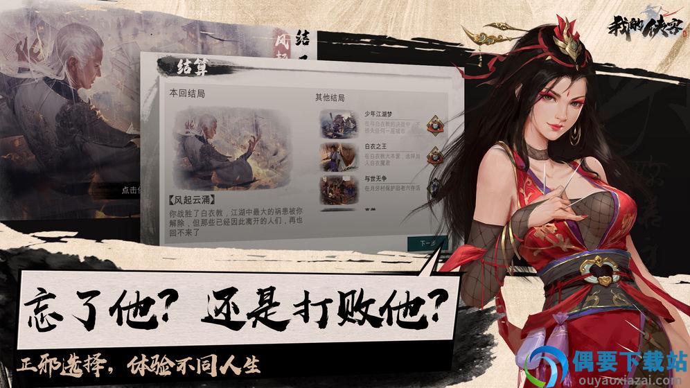 我的侠客破解-1