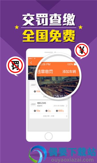 至尊用车图2