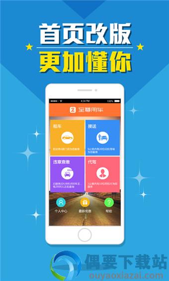 至尊用车图3