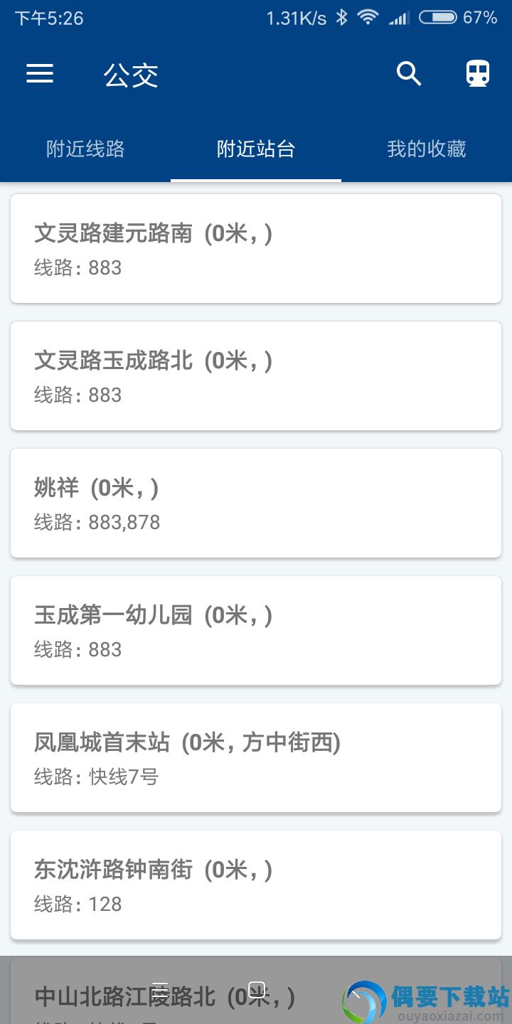 今天天气截图3