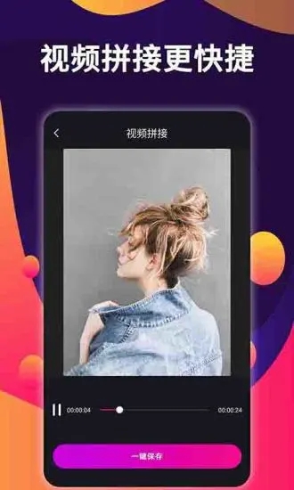 爱拼接免费APP手机版图2