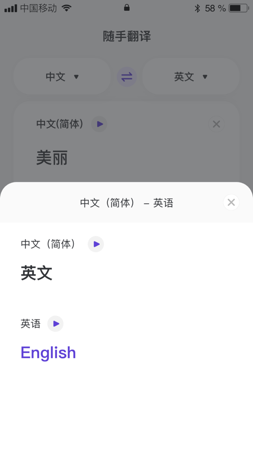 随手翻译app