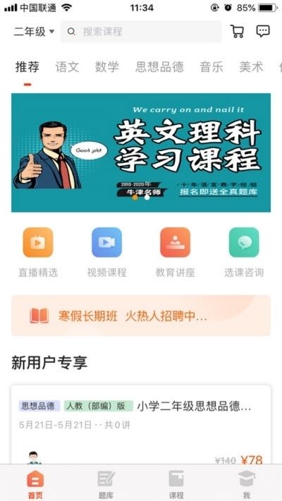 镐学网校图2