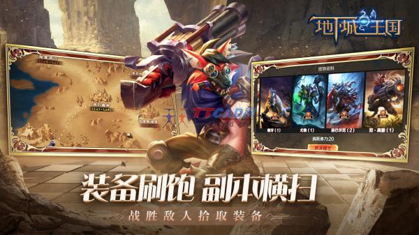 地下城与王国公测版1.0.6图3