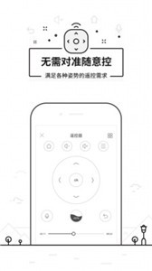 悟空遥控器