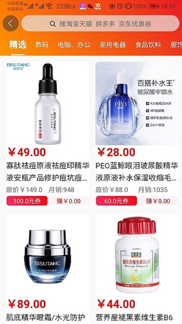有米优品安卓版