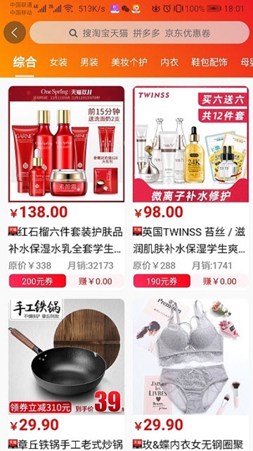 有米优品安卓版图2