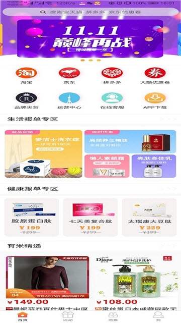 有米优品安卓版图3