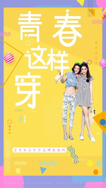 时尚服装网