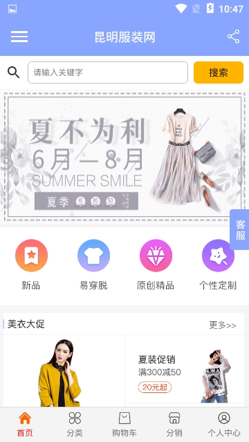 时尚服装网图2