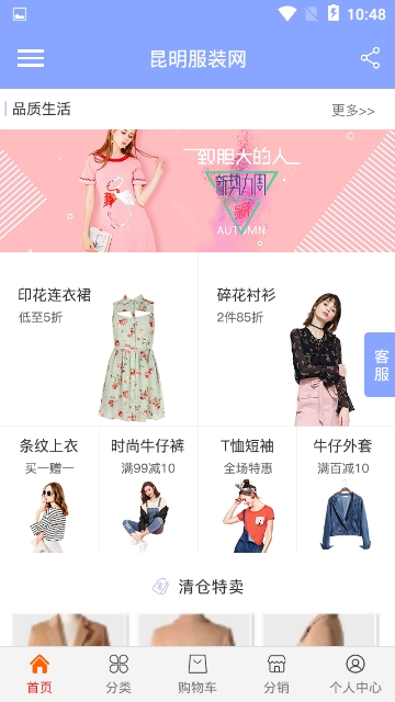 时尚服装网图3