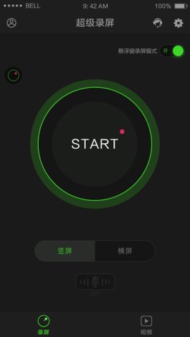 超级录屏图2