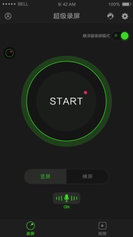 超级录屏图3