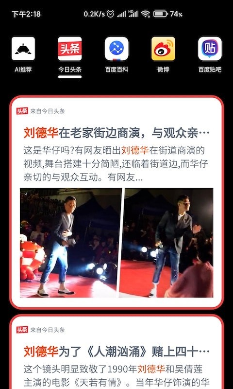 大鲸搜索图3