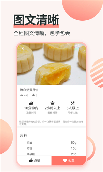 濮信菜谱图2
