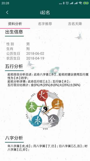 i起名图2