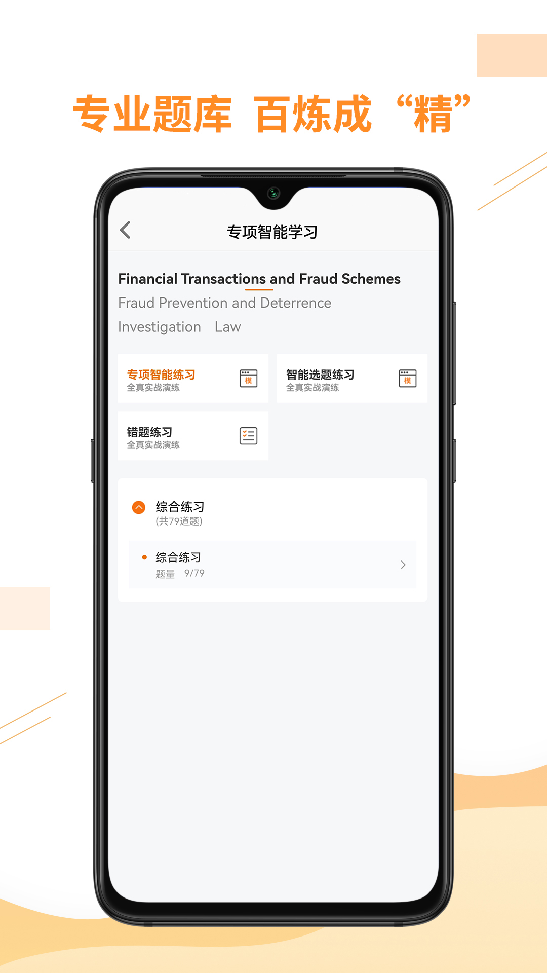 宏景网校图2