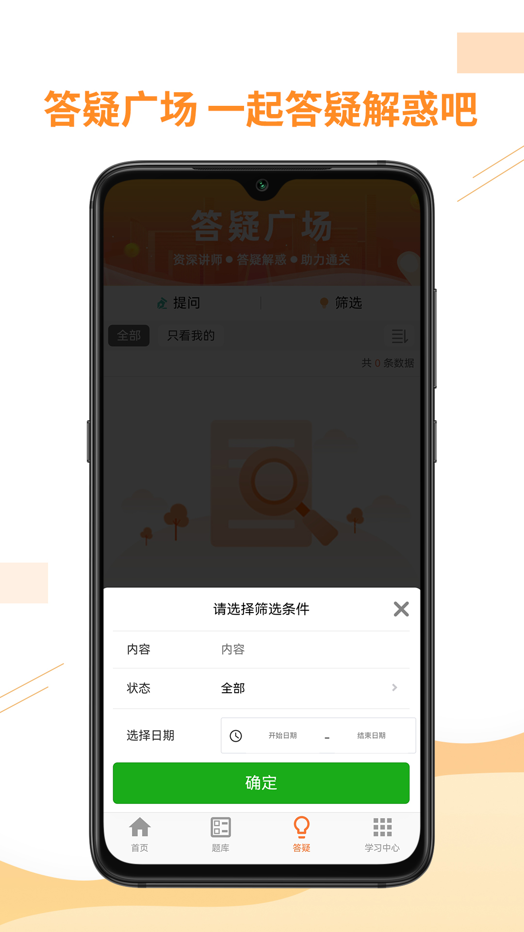 宏景网校图3
