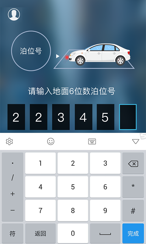 卡卡停车app图4