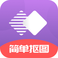 抠图掌上绘app
