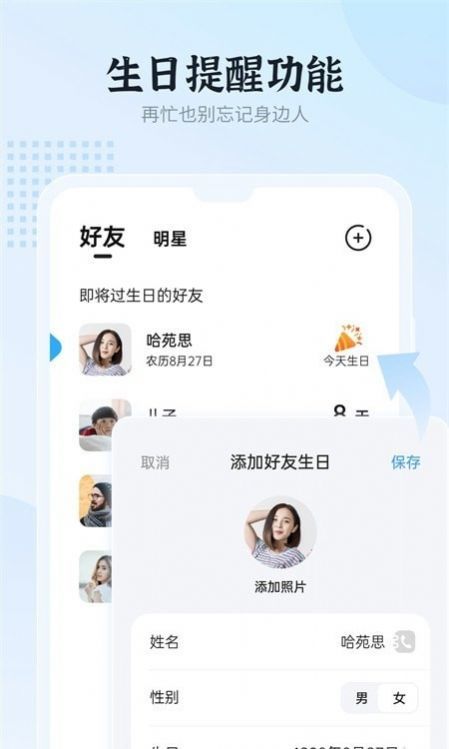和风日历图3