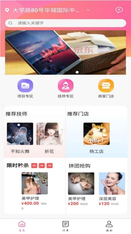 艺多帮 安卓版图3