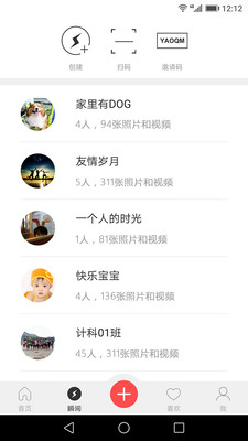 瞬间图2