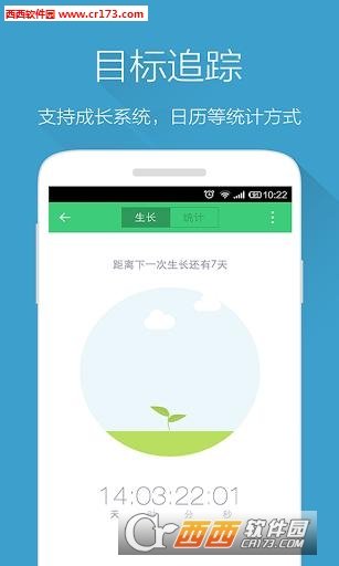 种子习惯