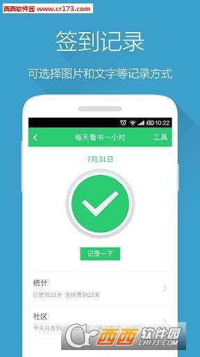 种子习惯图2