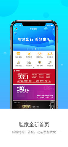 脸家图3