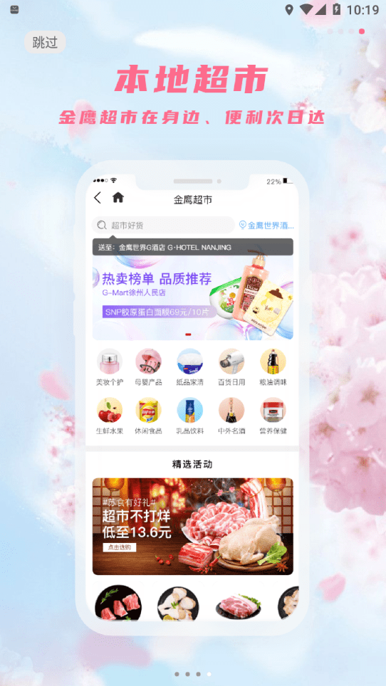 金鹰生活图2