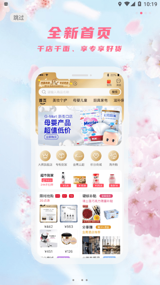 金鹰生活图3