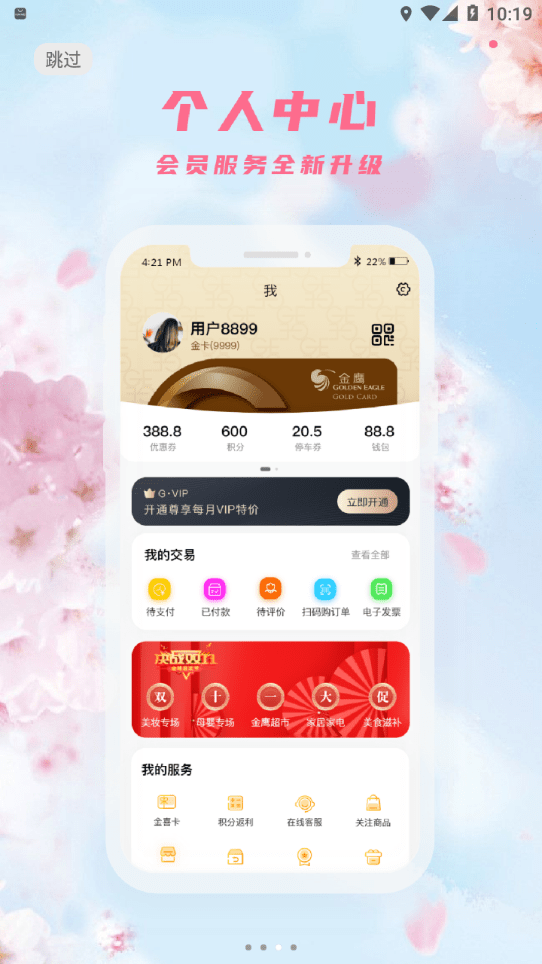 金鹰生活图4