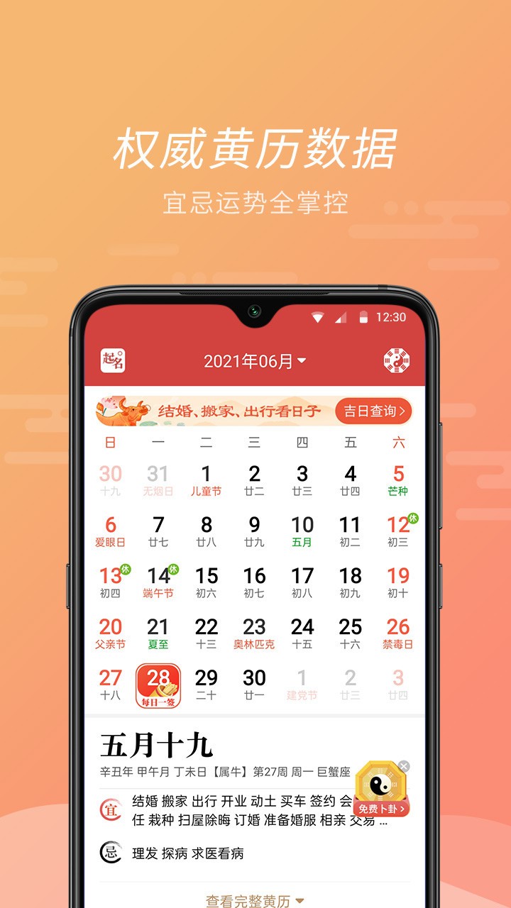 全能天气最新版图2