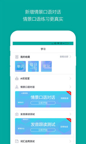 微软必应词典app下载2022手机版截图3