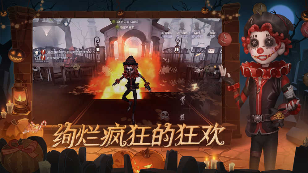 第五人格官方版图2