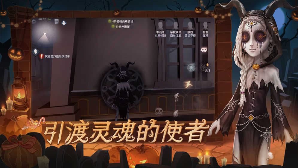 第五人格官方版图3