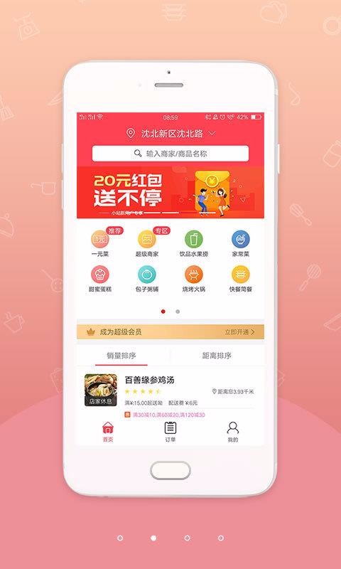 幸福小站图4