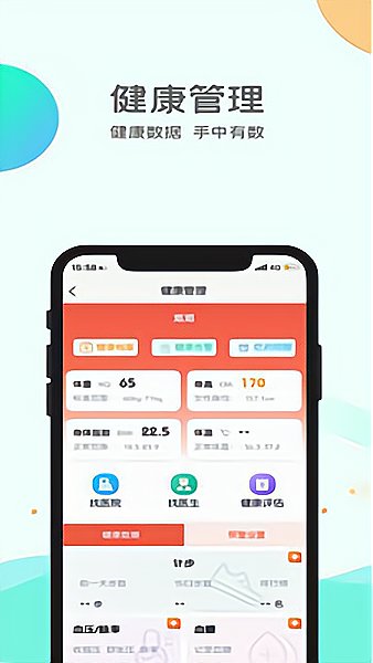 悦安康养图2
