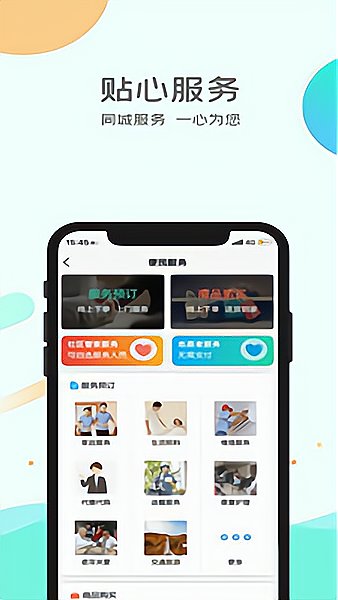 悦安康养图3