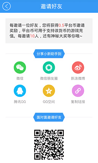 小新助手最新版图4