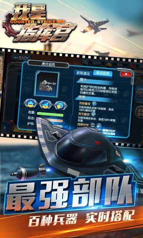 我是指挥官图2
