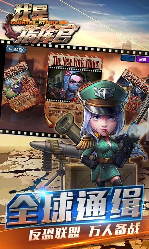 我是指挥官图3