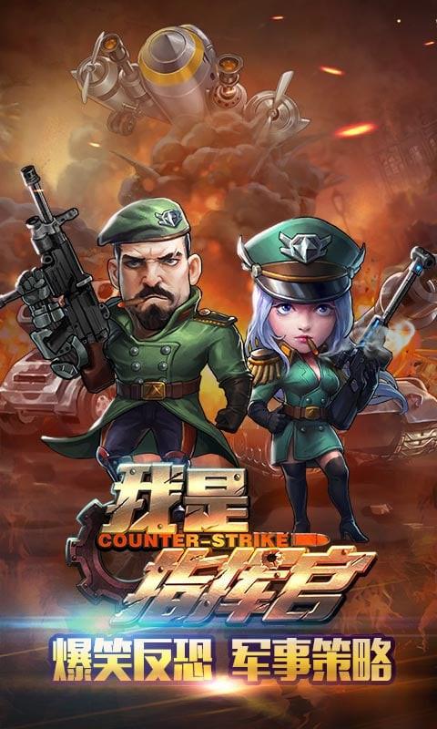 我是指挥官图4