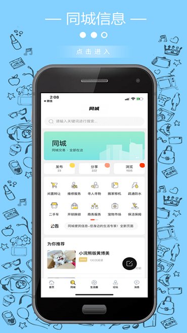 大港微生活app图2