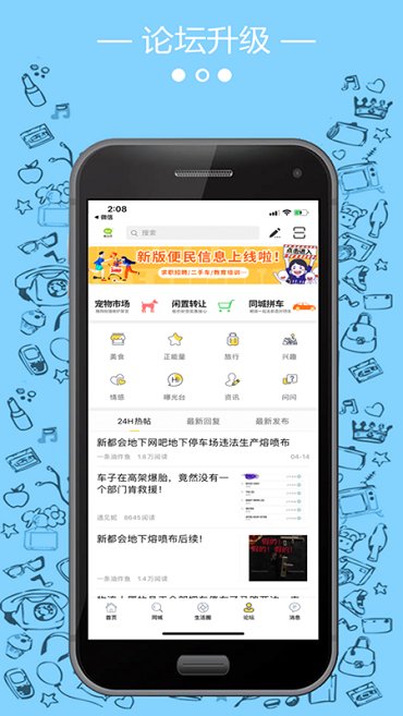 大港微生活app图3